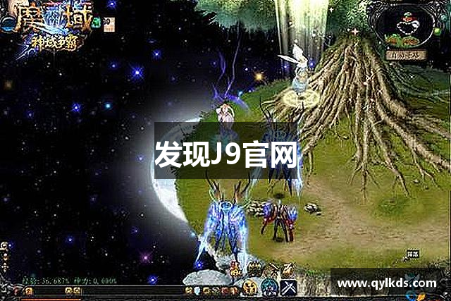 发现J9官网